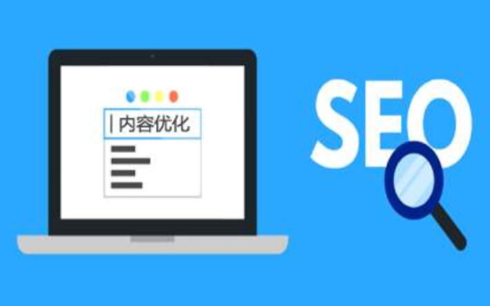 搜索引擎優(yōu)化，成本低網絡營銷獲得首選